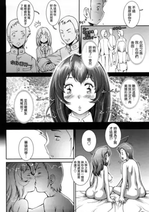 Pretty Cool Ch.1-7 (decensored)
