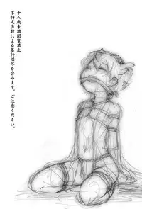 (C82) [Aniki Otokodou (Kirigakure Takaya)] Sengoku Jidai no Akkan ni Kyou→Ten ga Arekore Sareru Hon (Inazuma Eleven GO)