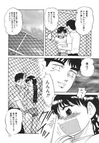 [Kazusa Shima] Torokeru Ajiwai