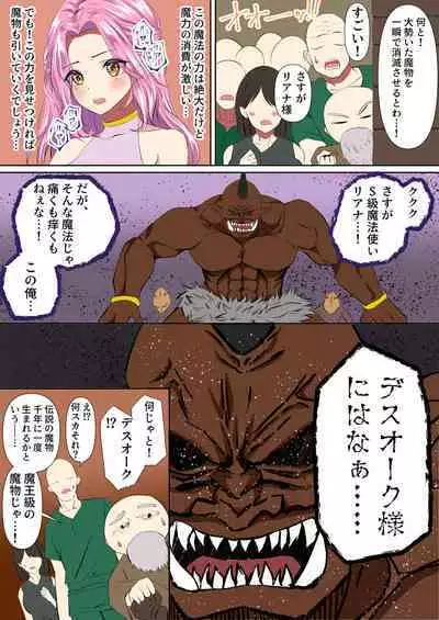 The complete defeat of the magical girl Liana