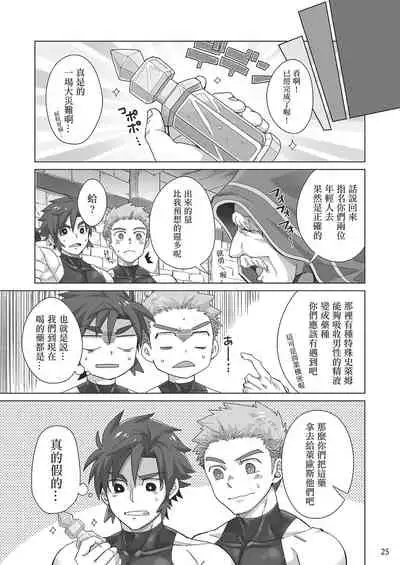 Shinmai Kishi no Reiyaku Choutatsu