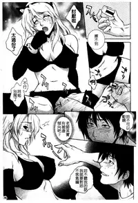 [Yumesaki Sanjuro] Chiteki Onna Kyoushi Mitsuana Hoshuu - Indecent teacher love hole lesson. [Chinese]