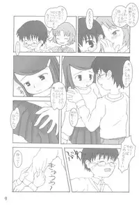 (Puniket 5) [Cho-jin Hakaba (La-men)] Hontou ni Atta Shougakkou no Kyoukasho