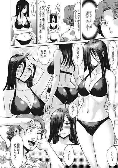 Urezuma Geshuku Doutei Kui