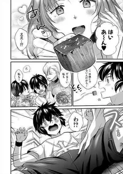 COMIC MILF 2024-02 Vol. 76