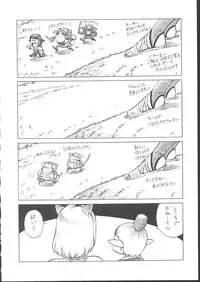 (C62) [KACCHU MUSUME (Various)] Osashimi Bokujou (Various)