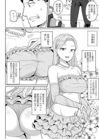 COMIC Shingeki 2024-08