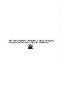 (Cinderella Memories 4) [Hitori no Daiyokujou (bowcan)] Kaede-san no Aidol Seikatsu (THE IDOLM@STER CINDERELLA GIRLS)