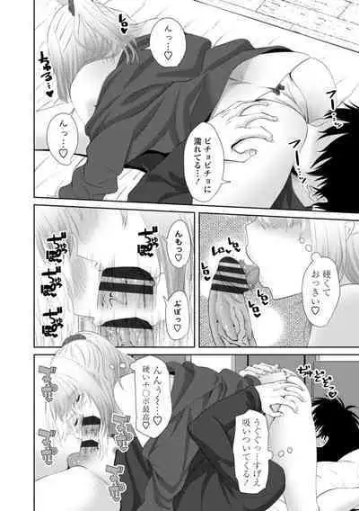 [Arsenal] Onii-chan no H na Otoshikata - How to make your brother like you for sex. [Digital]