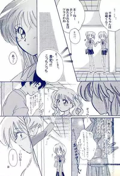 (C59) [Cherry Blossom (Sakura Anone)] Angelic (Cardcaptor Sakura)