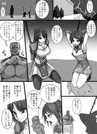 [Terasu] Onna Kishi no Hokori