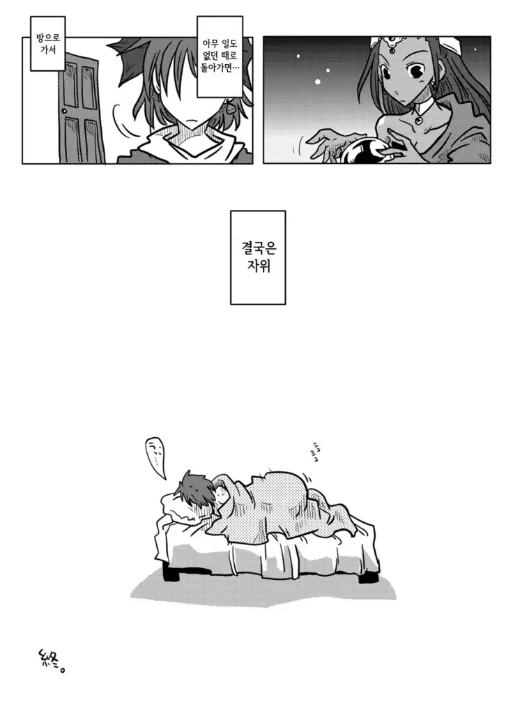 Mugen Loop Ryoujoku | 무한 루프 능욕.