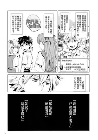 (C84) [Aihara Otome (Nyoriko)] Mendokusai Kanojo. (Neon Genesis Evangelion) [Chinese] [final個人漢化]