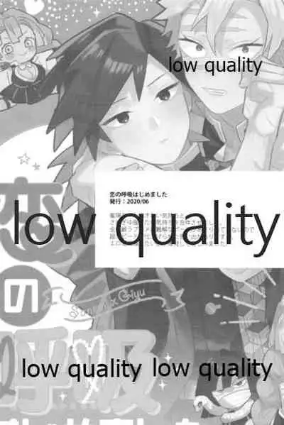 (心かさね凪冴ゆる) [GAMMAEDGE (ネーネーガン)] ひねもすのたり2 (鬼滅の刃)