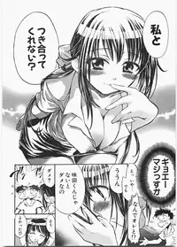 [James Hotate] Love Honey