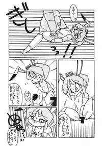 [RPG Company 2 (Ketaroo, Kotoyoshi Yumisuke, Various)] Yokini Hakarae - Ni no Maki (Samurai Pizza Cats) [Digital]