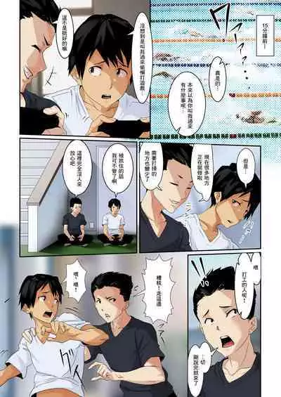 Chiisana Guuzen de Joshi Kouishitsu ni Haitte shimatta Hanashi Vol. 02 Kyouei Joshi Hen | 偶然闖入了女子更衣室的故事 Vol.02 競泳女子編