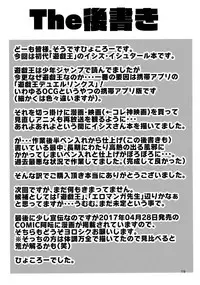 (COMIC1☆11) [Hyoco Road (Hyocorou)] Ishizu-san no Secret ☆ Draw (Yu-Gi-Oh!)