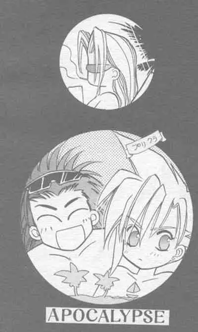 (C52) [Warai no Reunion in Owarai Honpo (Mendou Kazuki)] Mokushiroku APOCALYPSE (Final Fantasy VII)