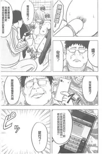 [Crimson] Idol Kyousei ~Smapho de Meirei shita Koto ga Genjitsu ni~ [Kanzen Ban] 1 [Chinese] [Digital]