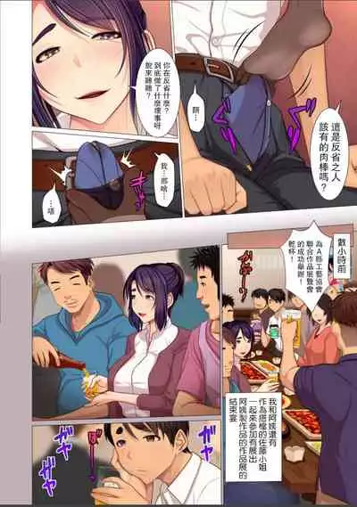[Emori Uki] Oba-chan no waki to ashi to etc... (comic KURiBERON DUMA 2020-07 Vol. 21) [Chinese] [路过的骑士汉化组]