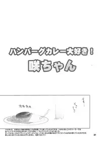 [Digital Accel Works (INAZUMA)] Inazuma Pretty Warrior (Precure Series)