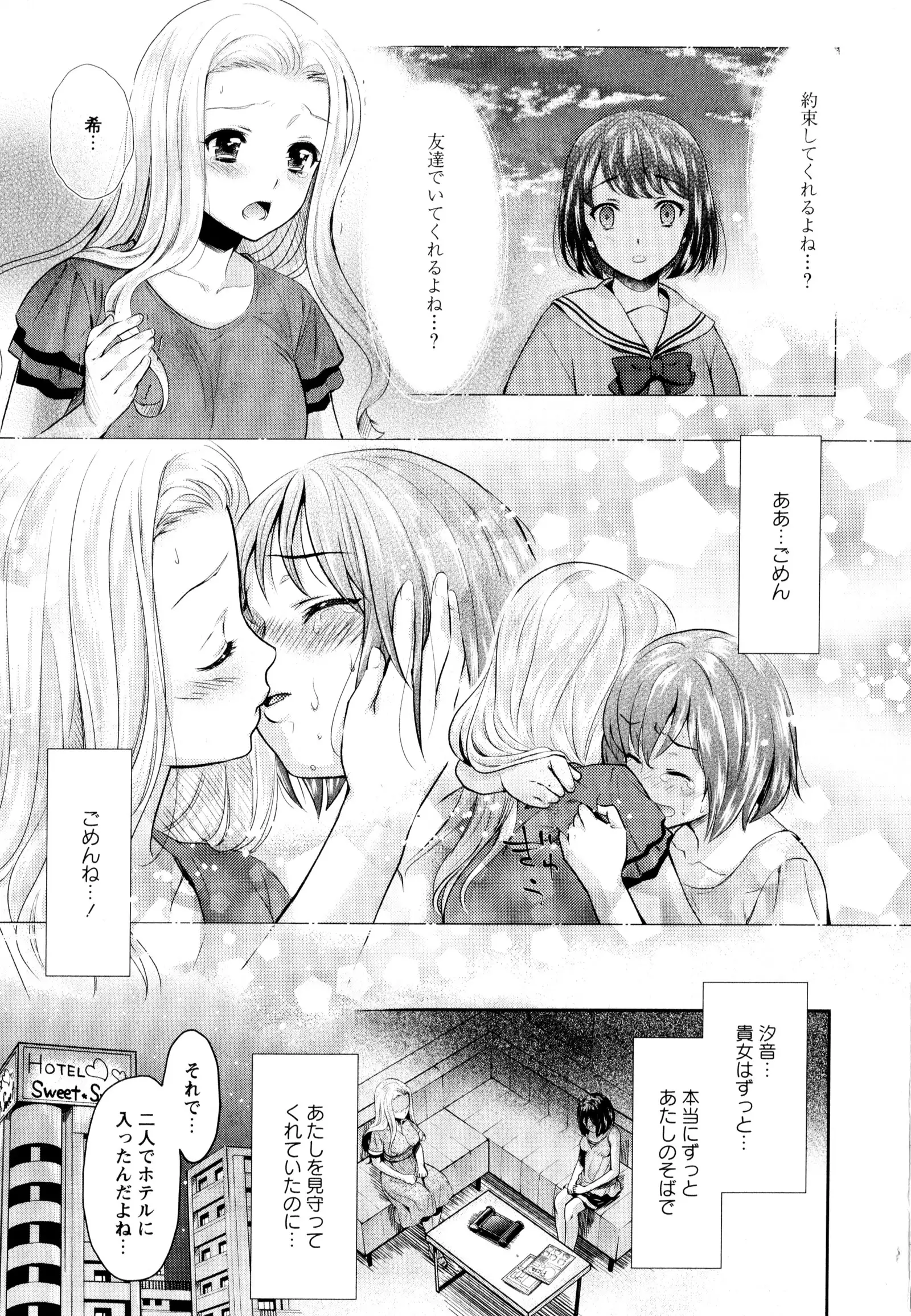 彩百合 Vol.8