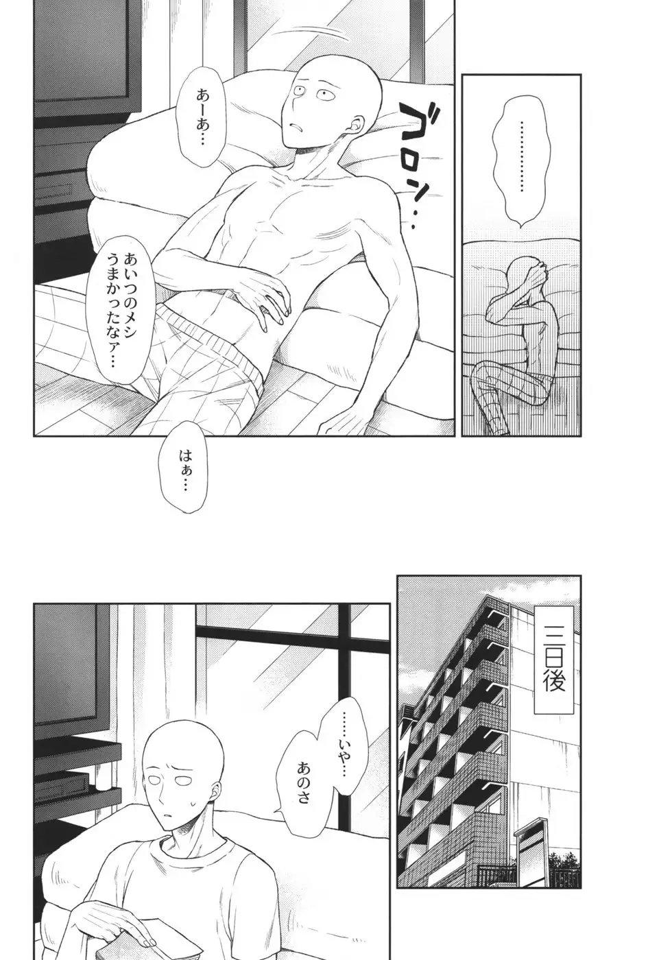 My disciple will not return