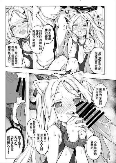 Sensei ga Nozomu nara. | 如果是老师的期望。