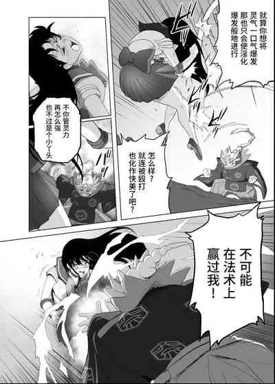 Bad-end simulation Vol. 3 addl