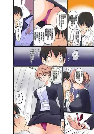 [Maitaimu] Manchira shiteru JK o Hakken shita node Gakuen Nai de Choukyou shite mita | 暴露狂女子高中生的日常生活 學校內的變態調教 Ch.1-13 [Chinese]