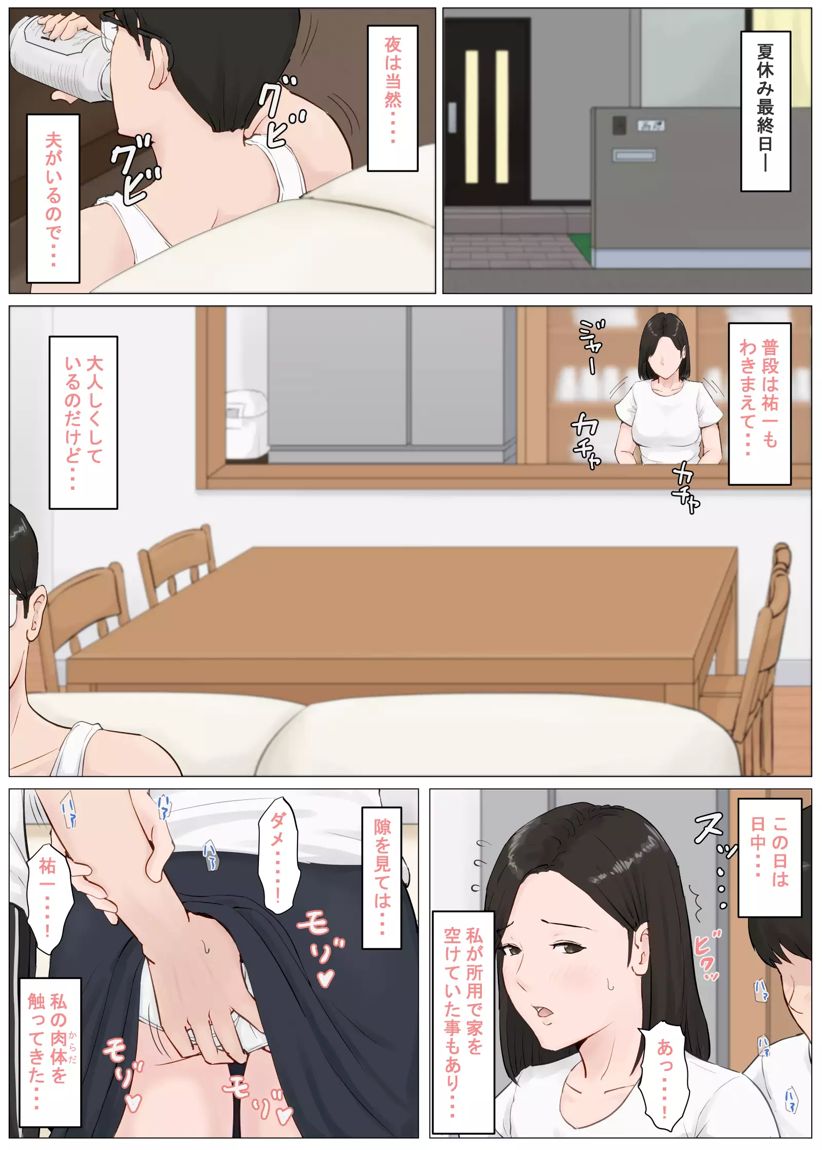 Kaa-san Janakya Dame Nanda!! 4 ~Natsuyasumi Kouhen~