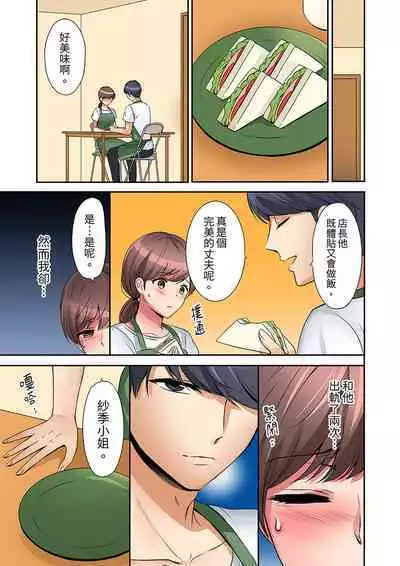 "Okusan, Zenbu Haittemasu Yo" Beit no Otokonoko ni Netoraretemasu | 「太太,全部插進去了喔」妻子被打工的男生睡了 1-12 Complete