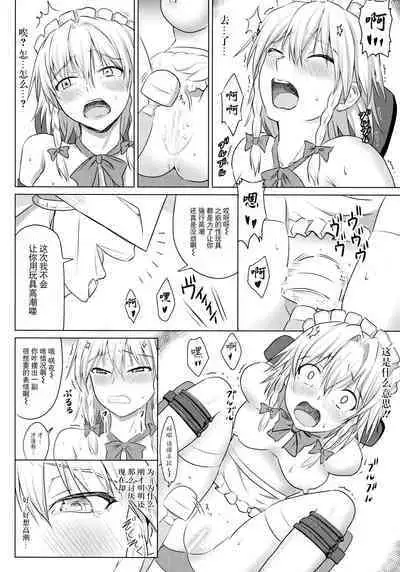 (Shuuki Reitaisai 3) [Sumeragi Designs (Sumeragi Seisuke)] D4C final (Touhou Project) [Chinese] [BLUE氪个人翻译]