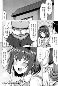 COMIC Kairakuten BEAST 2016-12