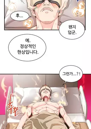 Kill the Dead Bastard Ch.0-17