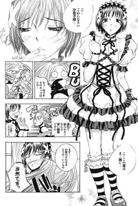 COMIC Purumelo [2008-12] Vol.24