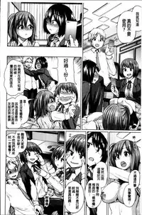 [Yumeno Tanuki] Osu Mesu Addiction [Chinese]