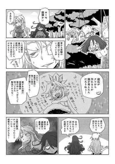 COMIC Ananga Ranga Vol. 108