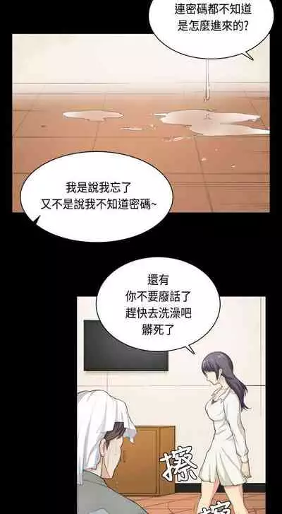 斯德哥爾摩症候群 1-40