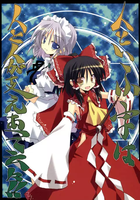 They Say That the Kanji for Person Also Means Two People Supporting Each Other!!