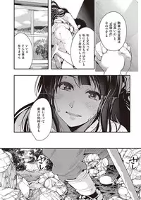 COMIC Kairakuten Beast 2016-10 [Digital]