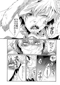 (CCOsaka79) [Zerohaku (Fuji Mako)] BUKURO No Shizuusagi (Durarara!!)