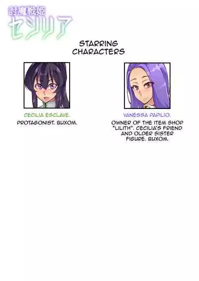 [Hatoba Akane] Touma Senki Cecilia Ch. 1-14 | Demon Slaying Battle Princess Cecilia Ch. 1-14 [English] [Decensored] {EL JEFE Hentai Truck}