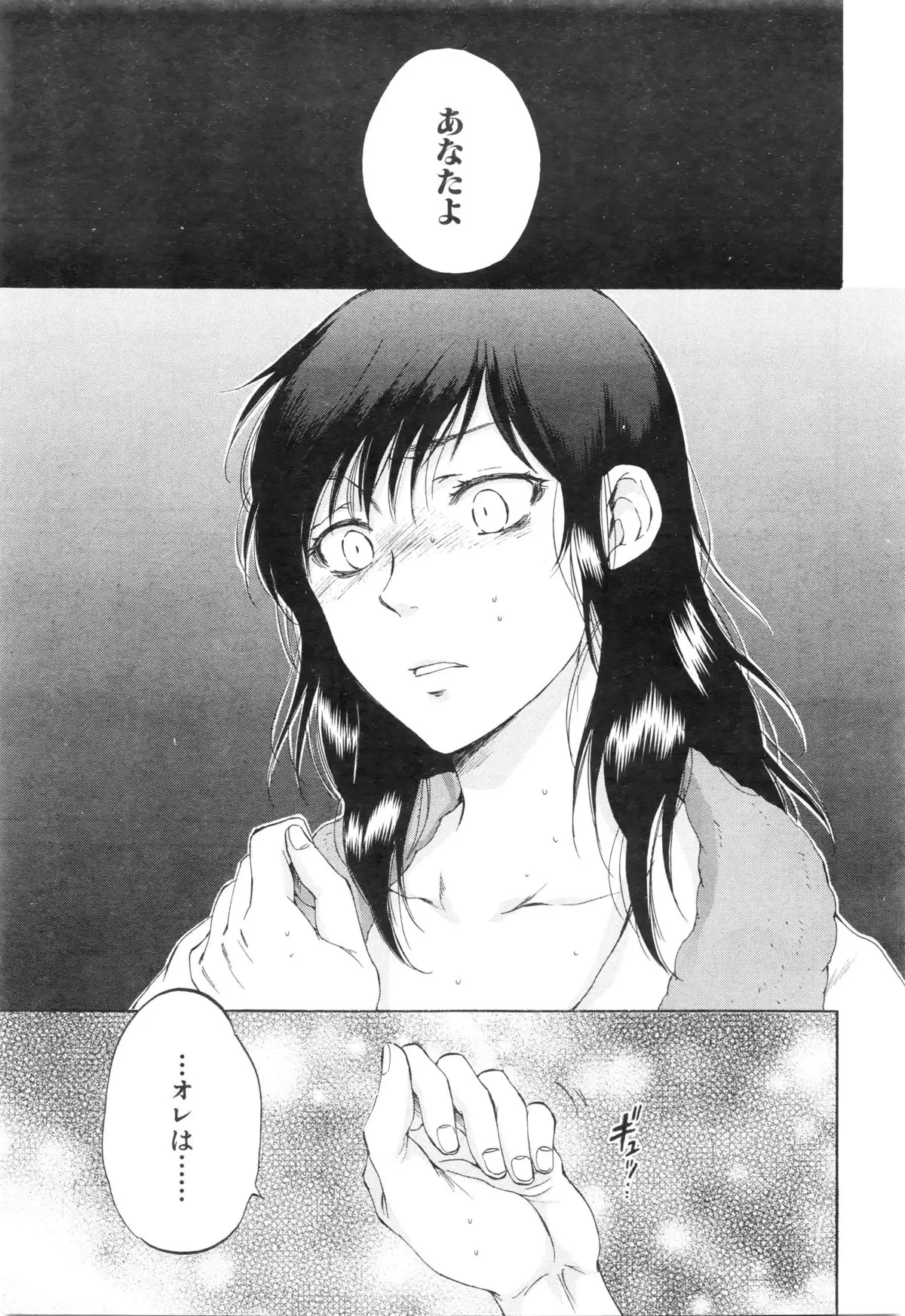 Tsuma toiu Sekai Ch. 1-5 + Extra