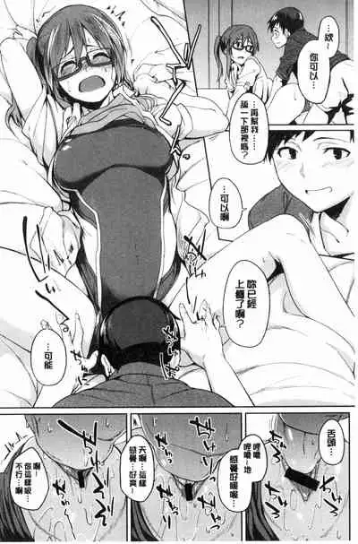 [Kosuke Haruhito] Shiawasex - happinessex