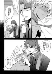 (Super ROOT4to5 2018) [Fukagawa (Tsuzurao Kaya)] Boku wa Kimi to Sekai o (Fate/Grand Order)