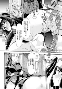 [Anthology] Ougon no Sonata - Golden Sonata 2 [Digital]