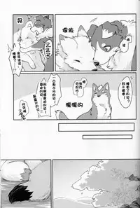 (Kansai! Kemoket 5) [D-Point! (Diga Tsukune)] Yume Utsutsu Lovage | 梦&醒 Ravage [Chinese] [虾皮汉化组]