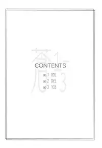 [sandglass (Uyuu Atsuno)] Ao 1-3 | Blue 1-3 (Ah! My Goddess) [English] [SaHa]